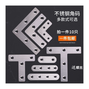 不锈钢角码TL型90度直角固定件加固三角铁支架托架万能连接件铁片