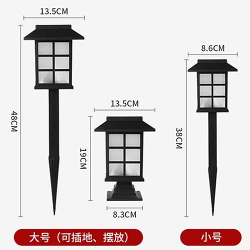 太阳能草坪灯户外防水庭院灯别墅景观灯家用农村花园装饰地插彩灯