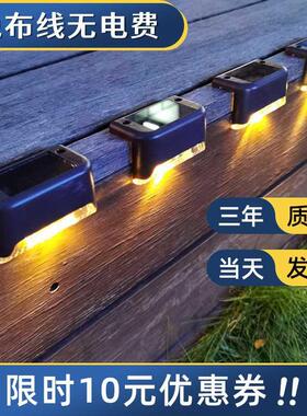太阳能户外庭院卡扣灯防水新款花园装饰小型一体式别墅楼梯台阶灯