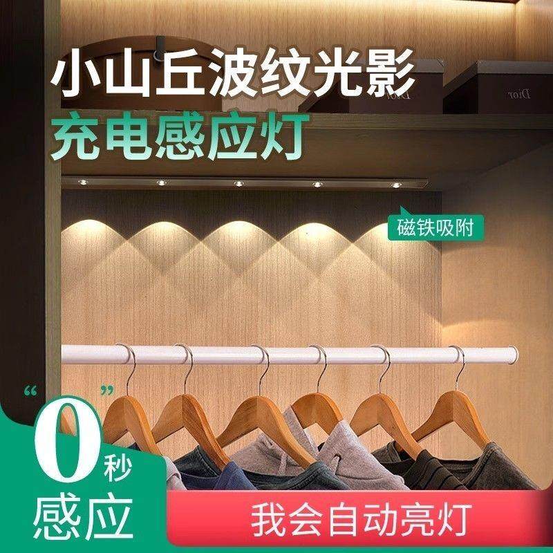 衣橱酒柜鞋柜厨房玄关磁吸山丘波纹灯人体感应灯带无线充电猫眼灯,家装灯饰光源,橱柜灯,淘宝优惠券,粉丝福利购,淘宝优惠卷