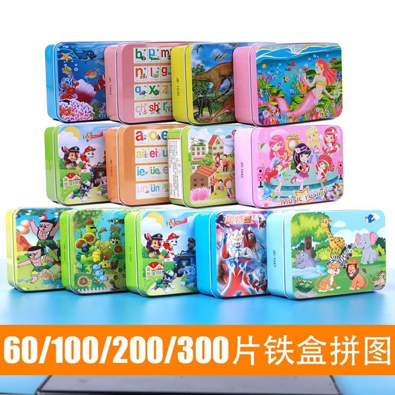 铁盒装拼图60/100/200/300片汪汪队儿童益智积木质玩具恐龙奥特曼