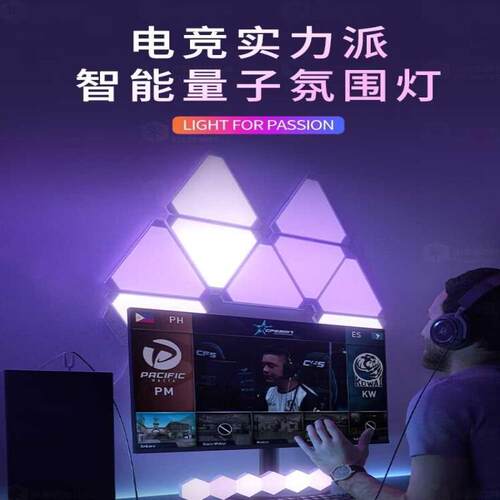 rgb奇光板量子灯电竞房氛围灯墙壁装饰蜂窝灯拼接造型  拾音壁灯