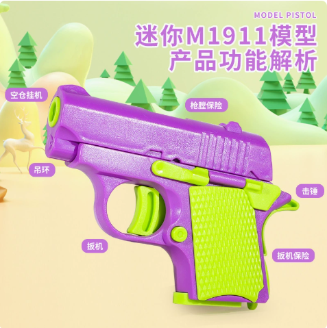 萝卜枪儿童玩具枪重力萝卜枪玩具3d打印解压手枪地摊批发