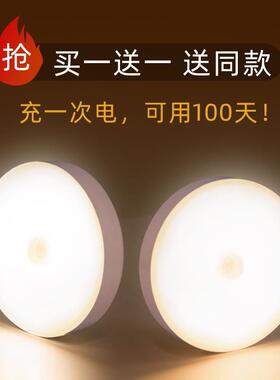 自动智能感应灯人体感应过道家用衣柜走廊楼梯雷达起夜充电小夜灯