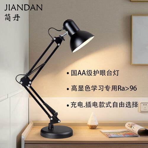 台灯护眼学习专用大学生书桌宿舍阅读工作插电式充电长臂美式台灯