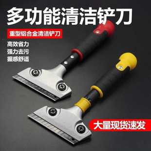 特厚加厚清洁铲刀瓷砖美缝重型铲子墙皮玻璃保洁墙面神器除胶工具