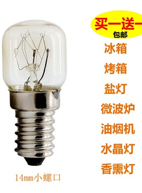 电冰箱灯泡15W原厂螺口小灯泡冷藏室烤箱通用型LED节能照明