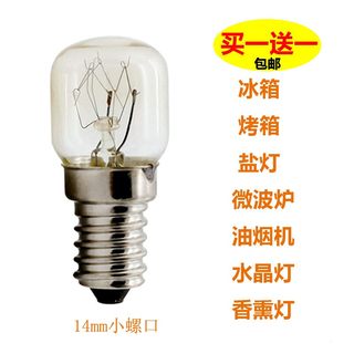 电冰箱灯泡15W原厂螺口小灯泡冷藏室烤箱通用型LED节能照明