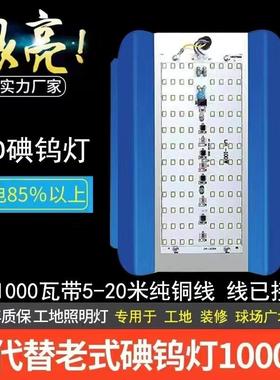 led碘钨灯工作灯1000w大功率工地照明灯超亮户外防水强光太阳灯