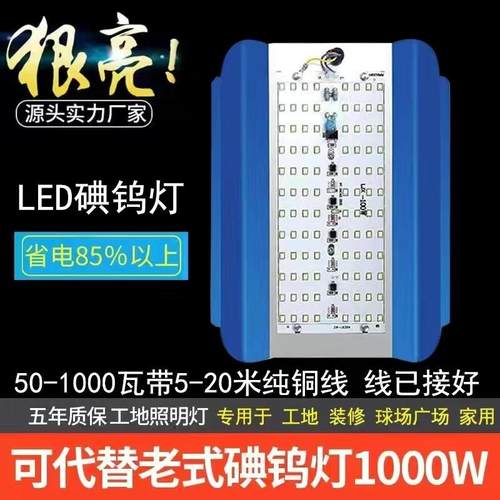 led碘钨灯工作灯1000w大功率工地照明灯超亮户外防水强光太阳灯