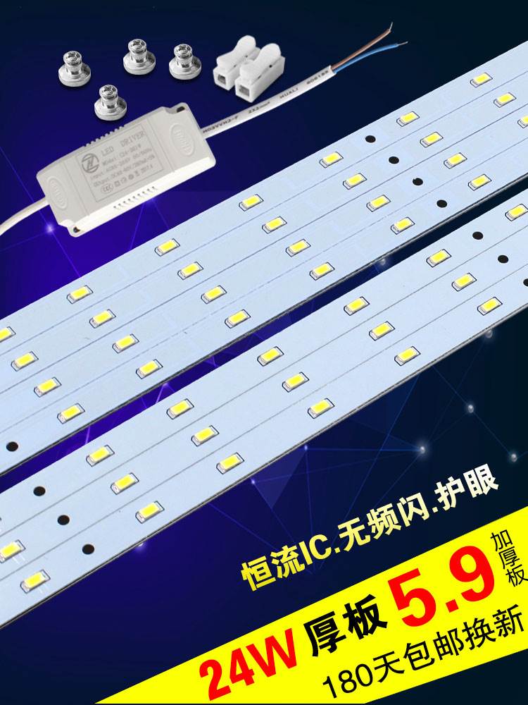 LED吸顶灯改造灯板灯芯灯管灯条光源贴片单色白光无频闪配件大全