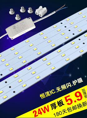 led吸顶灯改造灯板灯芯灯管灯条光源贴片单色白光无频闪配件大全