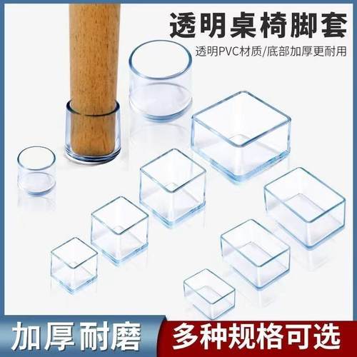 桌椅脚套椅子脚套耐磨桌子脚垫椅子凳子腿保护套加厚家具脚垫防滑