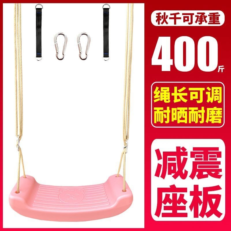 儿童秋千户外庭院室内家用座椅板玩具小孩宝宝荡秋千成人吊椅摇篮