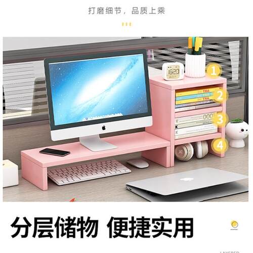 桌面增高架粉色显示器电脑增高架办公桌面置物架收纳盒