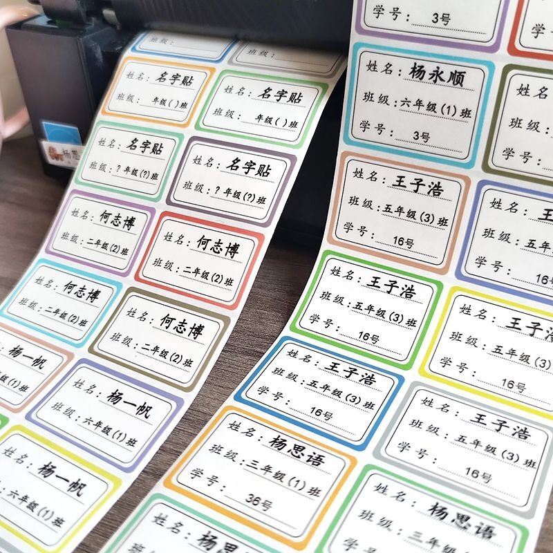 透明姓名贴幼儿园名字贴纸标签防水自粘定制可免缝儿童名字印章