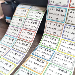 透明姓名贴幼儿园名字贴纸标签防水自粘定制可免缝儿童名字印章
