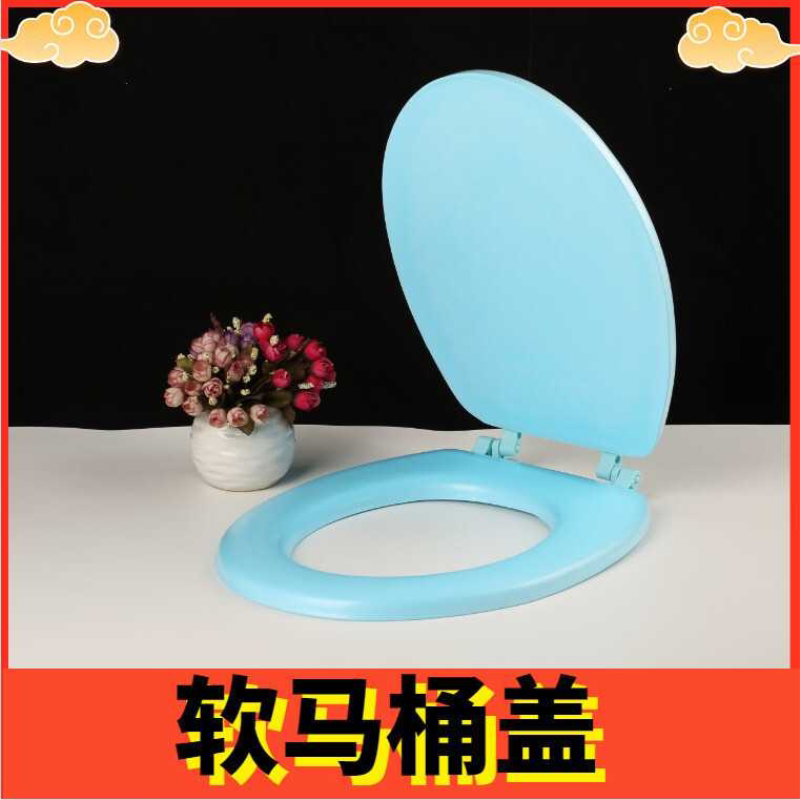 发泡EVA软马桶盖泡沫坐便圈老式通用加厚u型马桶盖板座便器盖板