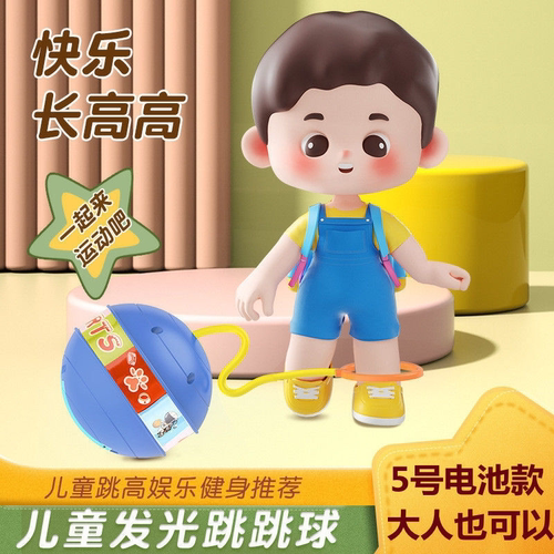 表情双色跳跳球 蹦蹦球幼儿园单脚甩球成人健身球发光球