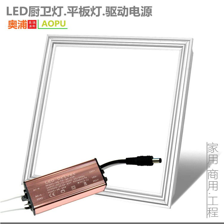 LED灯防水驱动电源 集成吊顶平板灯 吸顶灯镇流变压器8W12W18W24W
