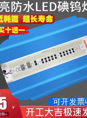 LED碘钨灯超亮防水工作灯工地投光户外照明灯1000W节能灯50太阳灯