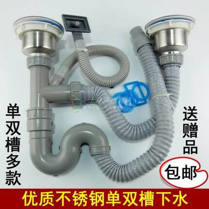 菜盆厨房不锈钢单双槽下水器菜槽洗菜盆下水排水管套装通用型配件