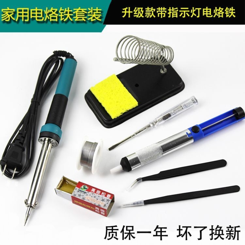 电烙铁家用套装烙铁维修电焊笔焊锡电洛铁60W学生电子维修工具30W