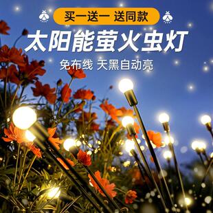 太阳能萤火虫灯家用庭院灯园林防水LED草坪灯地插防水照树景观灯