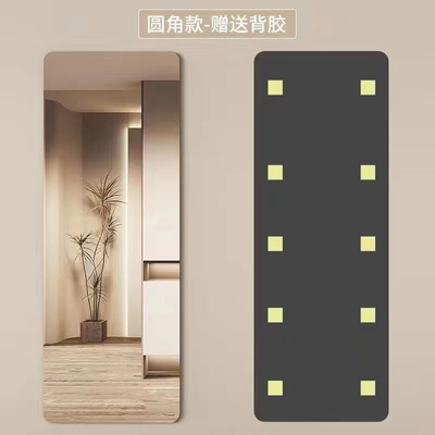 亚克力全身镜贴墙自粘软镜子门后穿衣镜挂墙挂门免打孔隐藏衣柜镜