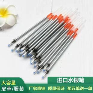 可擦水银笔芯大容量水消服装制鞋皮革水消画线裁剪灰色记号点位笔
