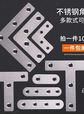 不锈钢角码TL型90度直角固定件加固三角铁支架托架万能连接件铁片