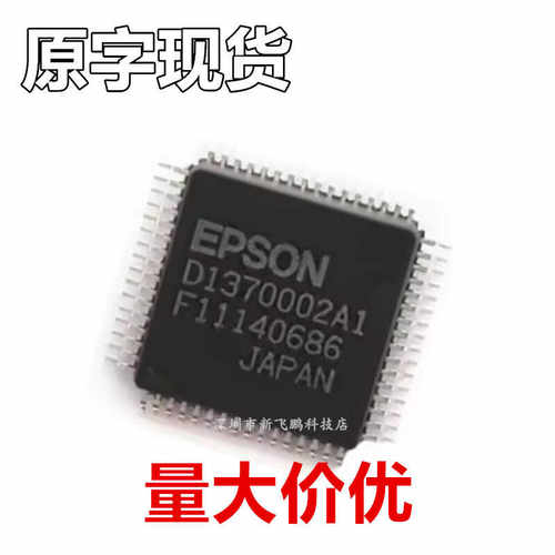 显示驱动控制器IC芯片EPSON