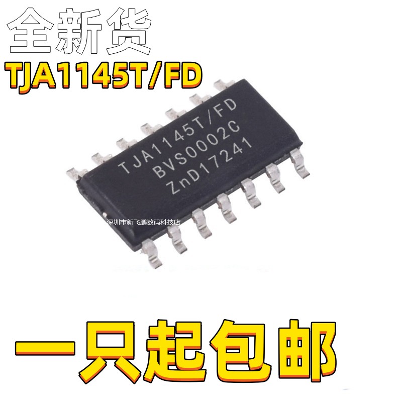 TJA1145T/FD全新驱动器1043T接收器1055TC收发器1041汽车通讯芯片