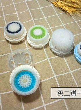 买2送1 通用型洁面仪刷头替换头兼容才妃cfcf老款