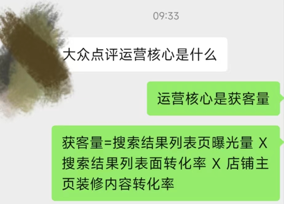 大众代运营点评美团代运营精细化曝光收藏预约问答引流营销代运营 商务/设计服务 平面广告设计 原图主图