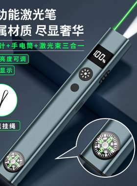 新款大功率绿光手电筒激光笔
