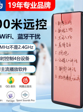 诺为N61手卡婚礼主持人司仪宝音乐远程遥控器新款无线控制讲师用