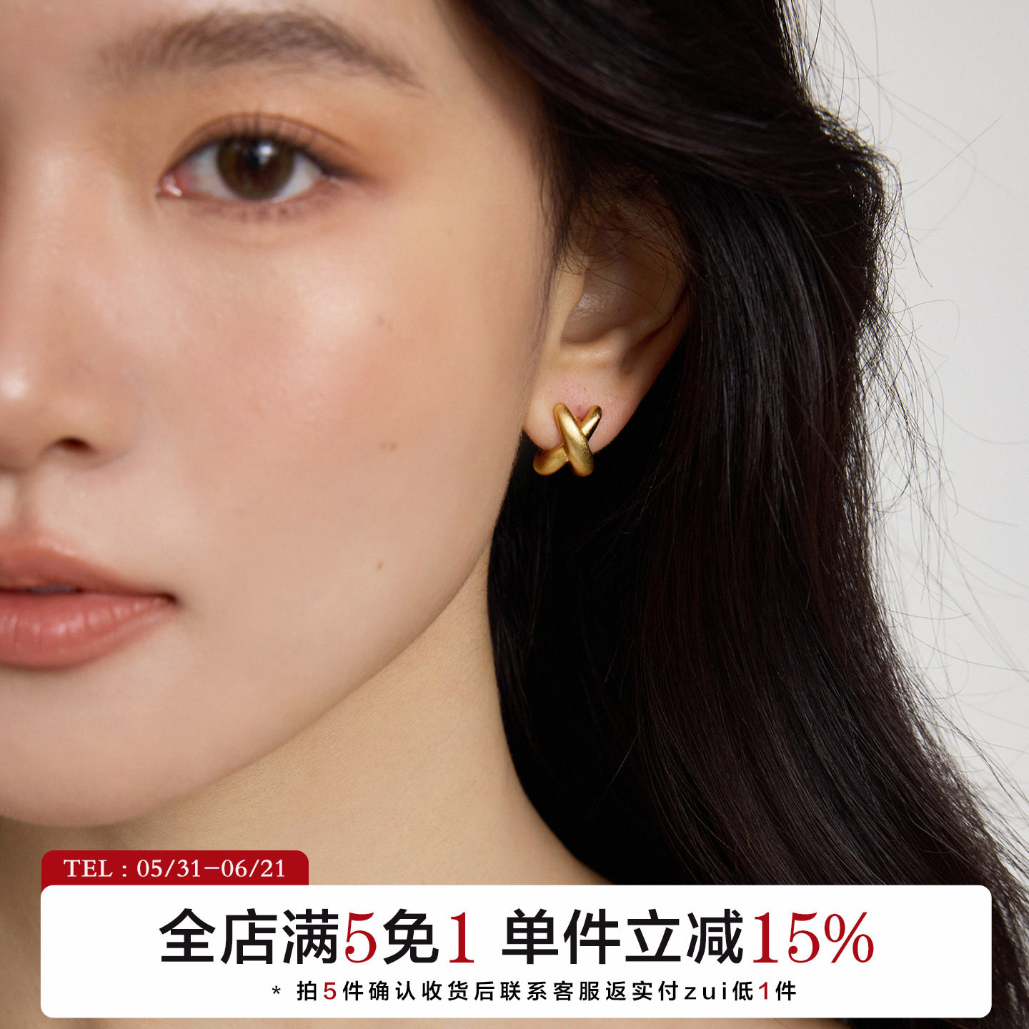 有北手作 气质金属哑光交叉耳环高级感冷淡风百搭简约通勤耳钉