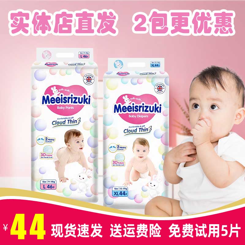 欧式英国花王纸尿裤尿不湿宝宝超薄透气干爽婴儿拉拉裤L/XL/XXL码