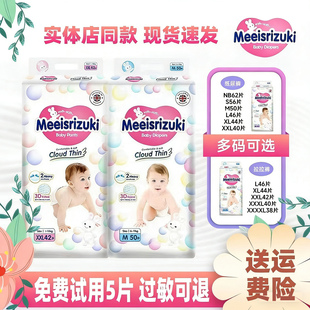 英国花纸尿裤 拉拉王透气柔软宝宝超薄干爽新生婴幼儿婴儿尿不湿XL