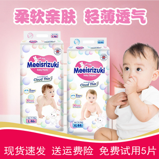 L男女宝通用干爽超薄透气婴儿尿不湿XXL拉拉裤 纸尿裤 XXXL 品牌