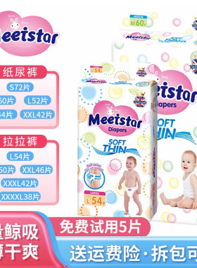 英国花纸尿裤尿不湿王一体拉拉裤