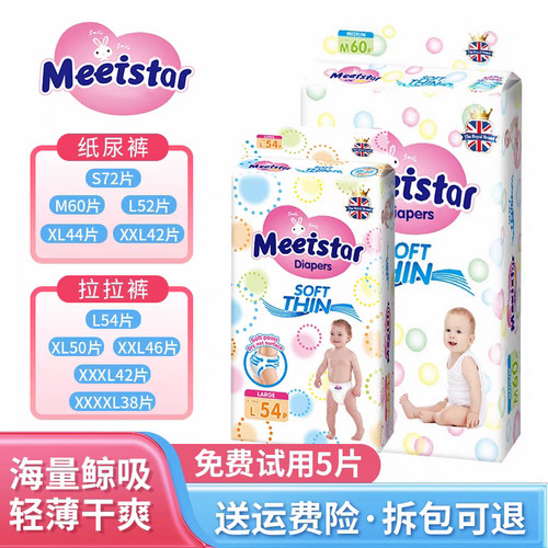 英国花纸尿裤尿不湿王一体拉拉裤