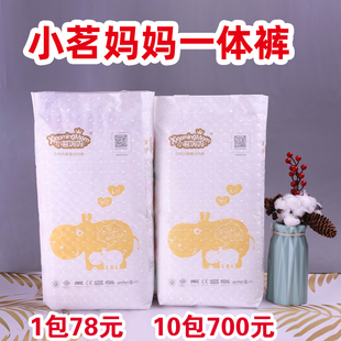 小茗媽媽嬰兒紙尿褲 超薄小銘尿不濕 S官方旗艦MLXXL一體拉拉學步褲