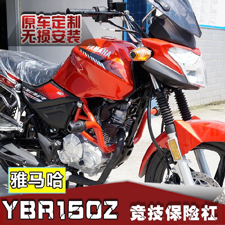 适用于雅马哈天剑150z ybr150z保险杠改装防摔杠前护杠竞技杠
