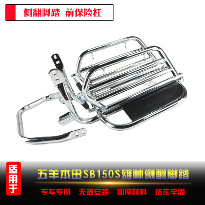 适用于国四电喷cb150s雄wh150-7
