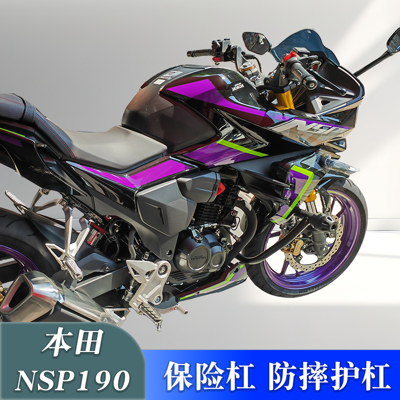 保险杠防摔护杠本田NSP190改装
