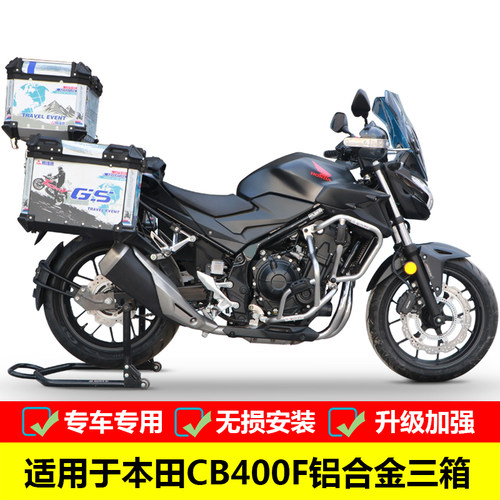 适用于本田cb400f合金边箱三箱