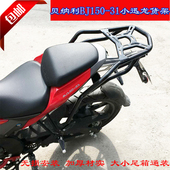 适用改装 倍力尼小迅龙后货架BJ150 150S尾箱架载物架后尾架