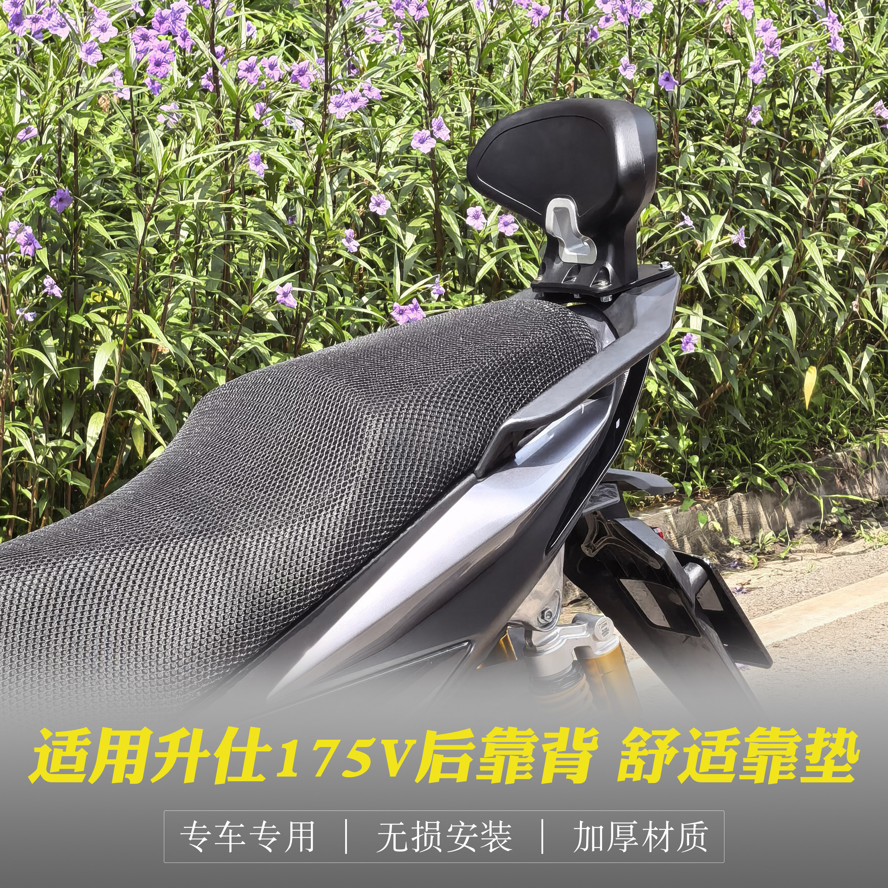 升仕175V后靠背舒适柔软后座靠垫